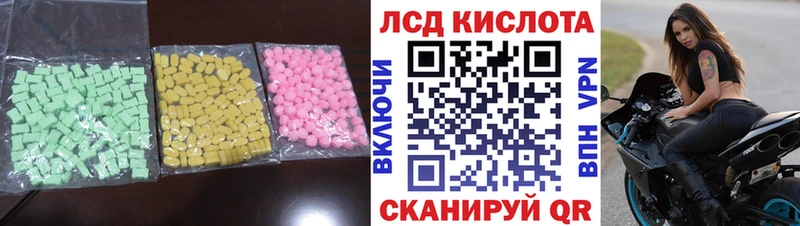 Лсд 25 экстази кислота где найти наркотики Лагань