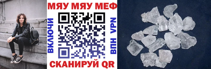 Мефедрон mephedrone  купить   Лагань 